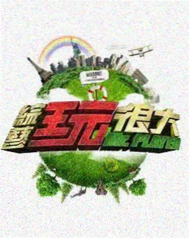 周若琳 甜蜜暴击角色